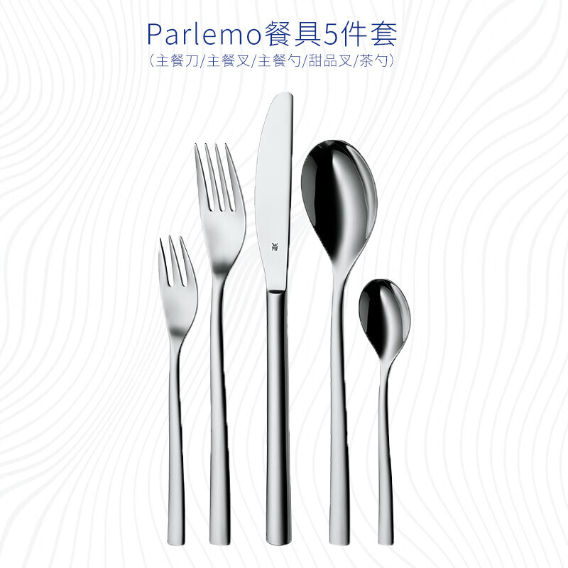 WMF 福腾宝 Parlemo餐具5件套 49.2元（双重优惠）