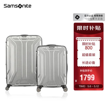 Samsonite 新秀丽 拉杆箱 时尚轻盈行李箱飞机轮旅行箱 TS7*25003银色20+28英寸套装