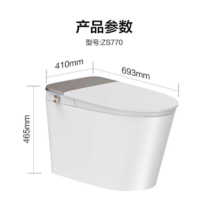 7日20点、家装季：JOMOO 九牧 即热式智能马桶一体机 全自动翻盖S770+魔力泡 3539元