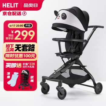 HELIT 海力特 遛娃神器轻便婴儿推车一键折叠宝宝推车双向溜娃H6可爱熊猫款