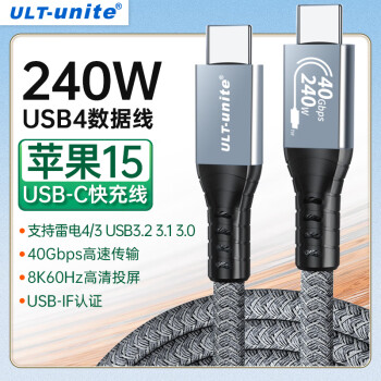 ULT-unite 优籁特 USB4 雷电4 雷雳3兼 容8K投屏PD240W快充 1米