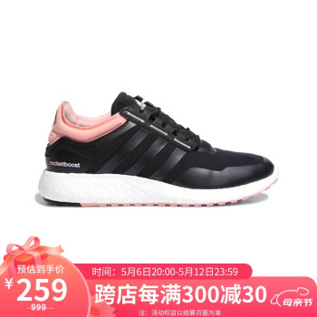 adidas 阿迪达斯 BOOST系列女子休闲运动跑步鞋EH0846黑白粉 36.