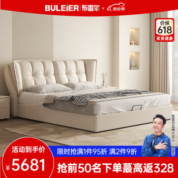 Buleier 布雷尔 真皮床主卧室双人床实木框架床1.8米婚床意式轻奢卧室家具