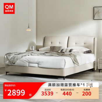 QM 曲美家居 床 双人床 真皮床 现代简约主卧室大床皮艺家具实木框架 架子床 1.8*2.0M清新绿