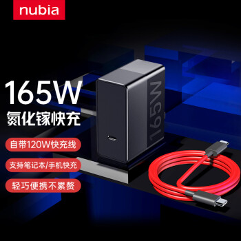 nubia 努比亚 NB-A20825C GaN氮化镓 手机充电器 Type-C 165W 黑色+双Type-C 120W 数据线 黑色