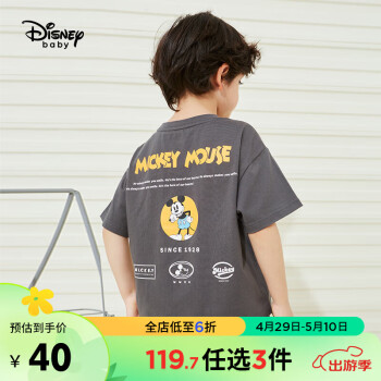 Disney 迪士尼 童装儿童男童短袖T恤棉质舒适时尚耐磨上衣24夏DB321AE17灰120