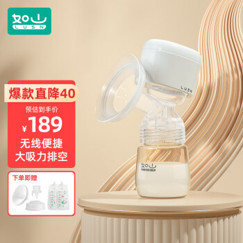 LUSN 如山 吸奶器电动母乳全自动一体式便携智能挤奶器产后变频单边