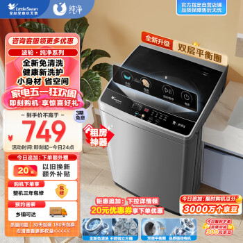 小天鹅 波轮洗衣机全自动 6.5公斤 TB65V668E