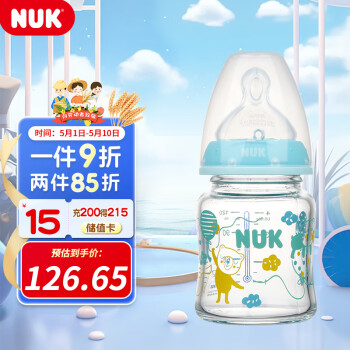 NUK 宽口径感温玻璃奶瓶新生儿奶瓶0-6个月硅胶奶嘴120ML
