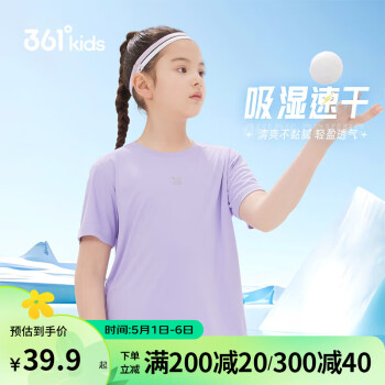 361° 儿童速干短袖2024夏季男女童(3-12岁)运动上衣透气短T恤 150紫