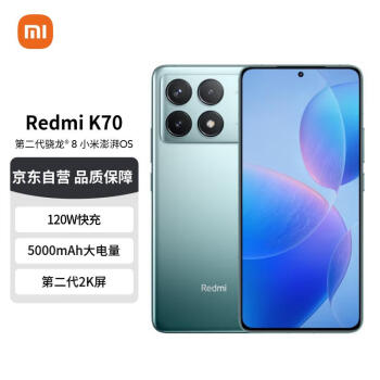 Xiaomi 小米 自营 Redmi K70 第二代骁龙® 8 小米澎湃OS 第二代2K屏 120W+5000mAh 12GB+256GB 竹月蓝