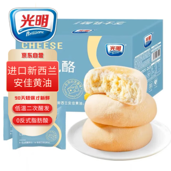 Brilliant 光明 牛奶芝士乳酪早餐包 350g/箱 夹心安佳黄油儿童面包蛋糕点