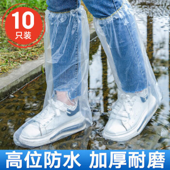 JAJALIN 加加林 一次性防雨鞋套10只装雨靴加厚男女防水防滑雨天长筒塑料鞋套