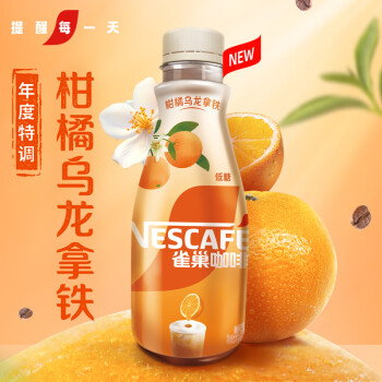 Nestlé 雀巢 柑橘乌龙 丝滑拿铁 咖啡饮料 268ml*15瓶
