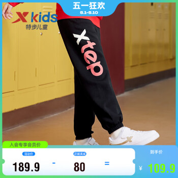 XTEP 特步 儿童童装女童中大童时尚潮流休闲针织长裤 纯正黑 140cm
