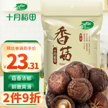 十月稻田香菇200g干香菇山珍蘑菇火锅煲汤食材菌菇干货