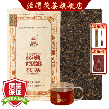泾渭茯茶 黑茶 咸阳茯茶陕西特产 金花茯砖茶 经典1368 当年茶900g