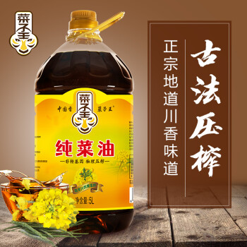 菜子王纯菜油非转基因传统压榨菜籽油食用油5L