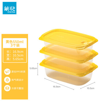 CHAHUA 茶花 带盖冰箱收纳盒食品冷冻盒厨房收纳保鲜盒子塑料储物盒食品级 黄色550ml