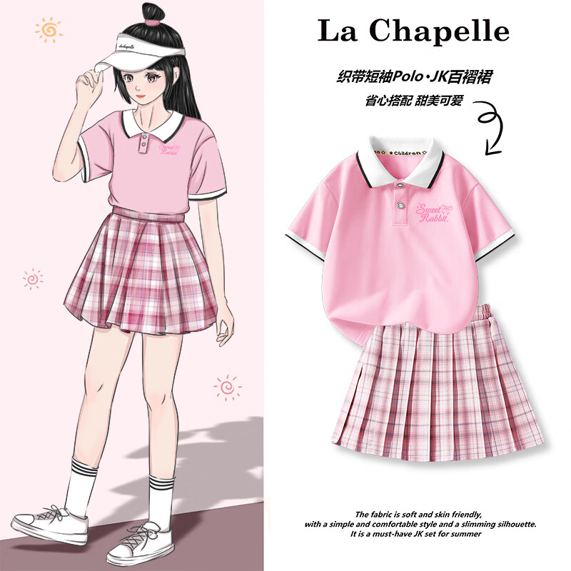 La Chapelle 拉夏贝尔 女童Polo衫短袖+JK裙 54.45元包邮 （双重优惠）