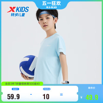 XTEP 特步 儿童童装夏季短T男女生透气亲肤短袖针织衫 天际蓝 120cm