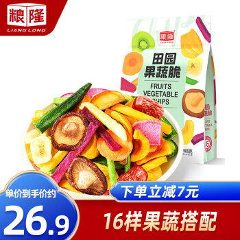 粮隆 16种蔬菜干果蔬脆500g袋装水果干混合装果蔬脆片秋葵香菇脆零食