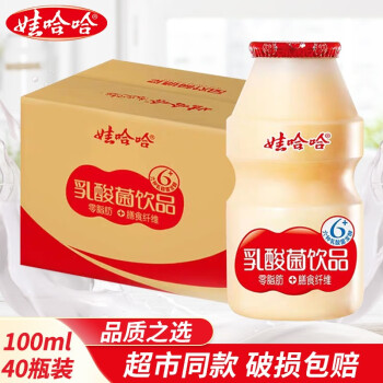 WAHAHA 娃哈哈 乳酸菌 含乳早餐酸奶饮料 100ml*20瓶