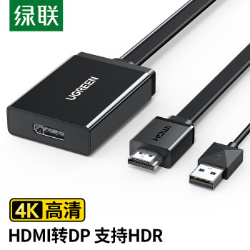 UGREEN 绿联 MM107 HDMI转DP转换器连接线 0.5米