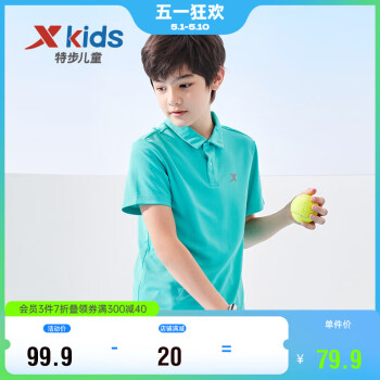 XTEP 特步 儿童童装男童夏季大童百搭运动短袖POLO衫 海涛绿 175cm