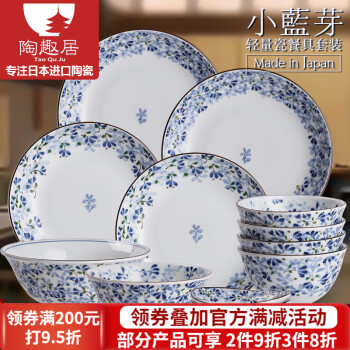 光峰 日本进口 碗碟餐具套装小蓝芽线唐草纹4人6人 家用碗盘日式餐具 小蓝芽 12件套