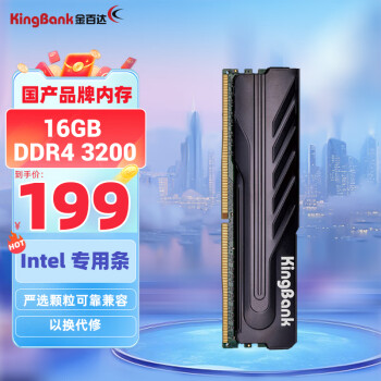 KINGBANK 金百达 黑爵 DDR4 3200 台式机内存条 16GB  intel专用条