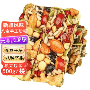 宁果松 八宝手工切糕新疆风味特产坚果饼干蛋糕点心营养早餐休闲零食500g