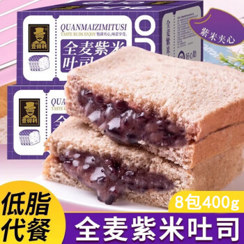 壹得利 全麦低脂紫米面包400g 吐司夹心营养早餐休闲零食品蛋糕点心代餐