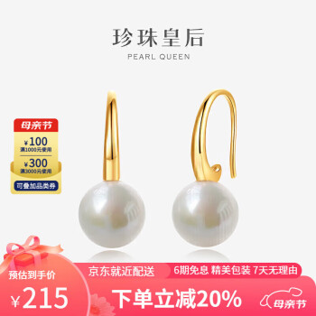 PearlQueen 珍珠皇后 S925银11-11.5mm近正圆淡水珍珠耳饰耳环母亲节