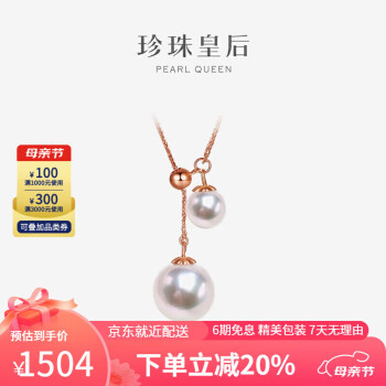 PearlQueen 珍珠皇后 5-8mmakoya珍珠吊坠含18K金项链女母亲节礼物