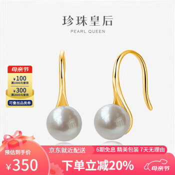 PearlQueen 珍珠皇后 6-7mmAkoya海水珍珠耳钉耳饰母亲节礼物