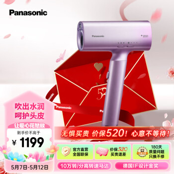 Panasonic 松下 EH-WNA0H-V405 电吹风 紫色