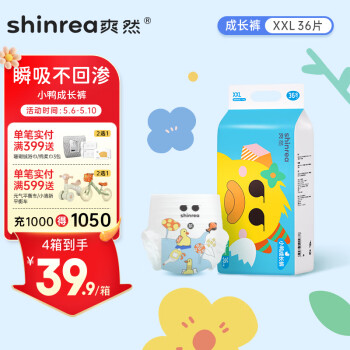 shinrea 爽然 小鴨系列 拉拉褲 XXL36片