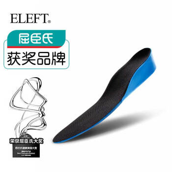 ELEFT 屈臣氏获奖品牌 ELEFT 超轻盈增高鞋垫 隐形软垫全垫 黑色2CM