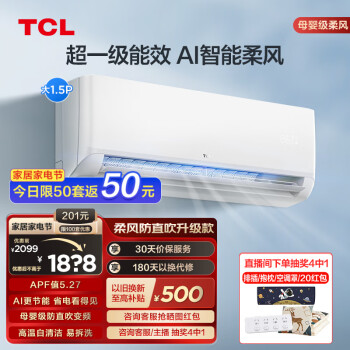 TCL 京鲤系列 KFRd-35GW/D-XG21Bp(B1) 新一级能效 壁挂式空调 1.5匹
