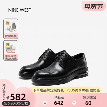 NINE WEST 玖熙 布洛克男士皮鞋英伦商务舒适皮鞋男 NB383003CC 黑色39