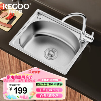 KEGOO 科固 水槽洗菜盆小单槽冷热水龙头套装 304不锈钢厨房淘菜洗碗池K800