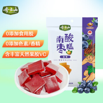 齐云山 蓝莓味南酸枣糕126g 含花青素绿色食品蜜饯果干江西特产休闲零食