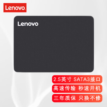 Lenovo 联想 SSD原装固态硬盘  SATA 128G