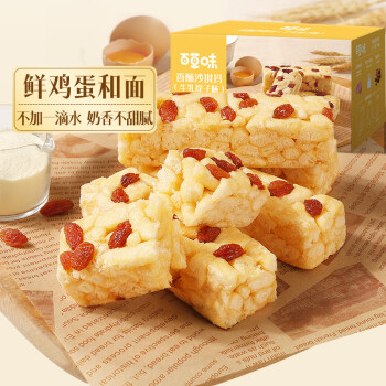 Be&Cheery 百草味 香酥沙琪玛牛乳提子味500g整箱传统糕点中式糕点早餐代餐
