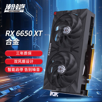 VASTARMOR 瀚铠 AMD Radeon RX 6650 XT 8GB GDDR6 RDNA 2架构 合金双风扇电竞游戏显卡