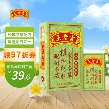 王老吉 凉茶250ml*24盒 绿盒装 茶饮料 饮料整箱 礼盒 经典装 中华