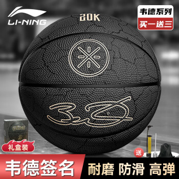 LI-NING 李宁 篮球7号成人送男友礼物耐磨20K街头室内外比赛篮球