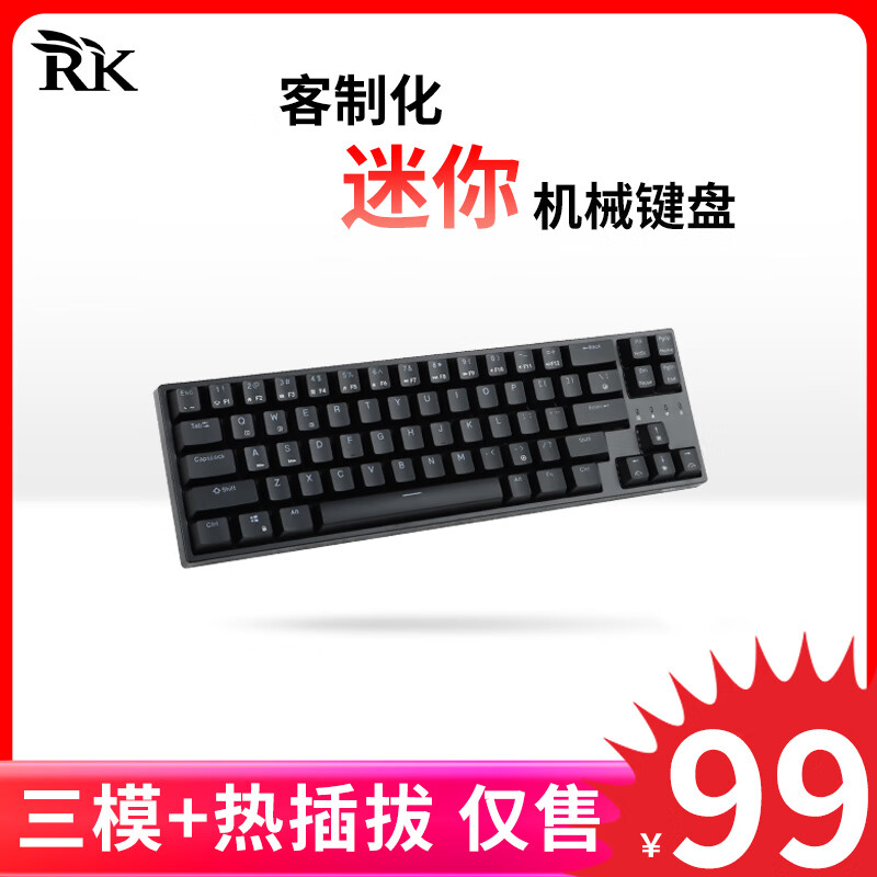 ROYAL KLUDGE RK68Plus迷你机械键盘三模RGB透光键帽65%配列68键全键热插拔 黑色(红轴)白光 券后88.75元