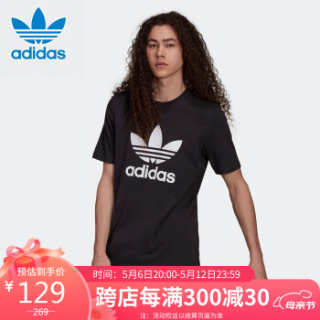 adidas 阿迪达斯 三叶草 男子TREFOIL T-SHIRT运动 T恤H06642 M码